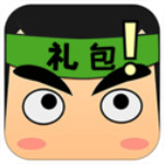 礼包君app免费版