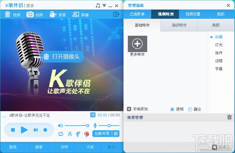 呱呱k歌app正式版