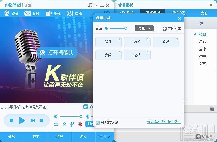 呱呱k歌app正式版图1