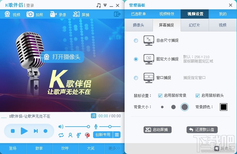 呱呱k歌app正式版图3