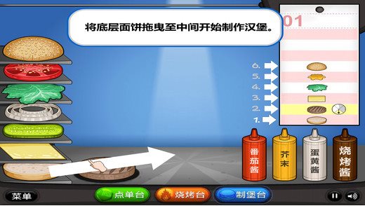 老爹汉堡店app中文版