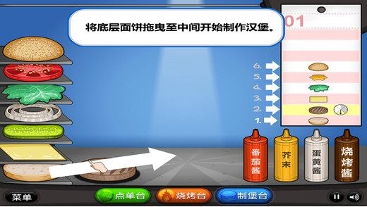 老爹汉堡店app中文版图2