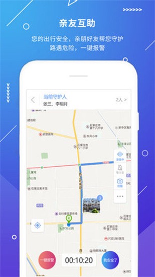 公安110app手机版图2