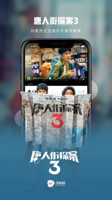 沃视频app最新版图4