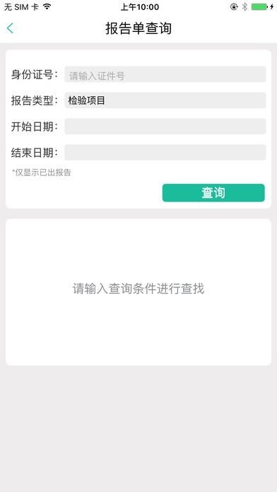 蚌埠市第三人民医院app最新版图2