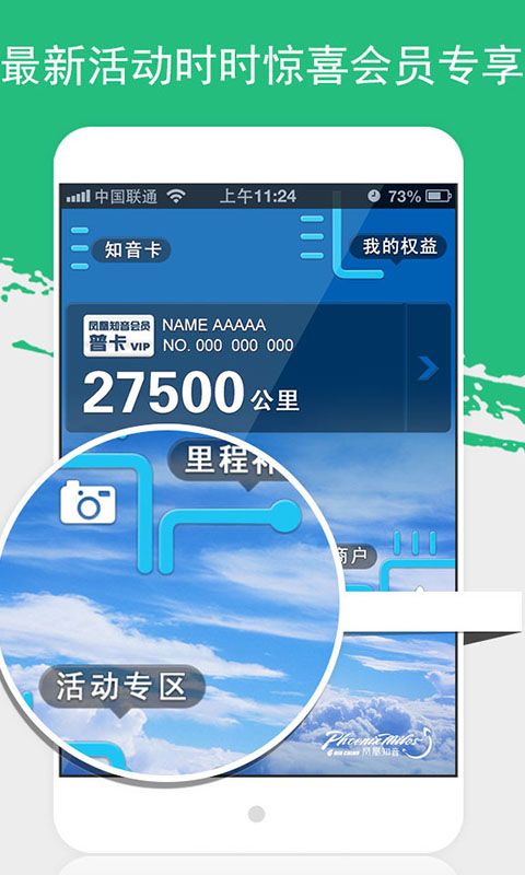 凤凰知音app最新版图3