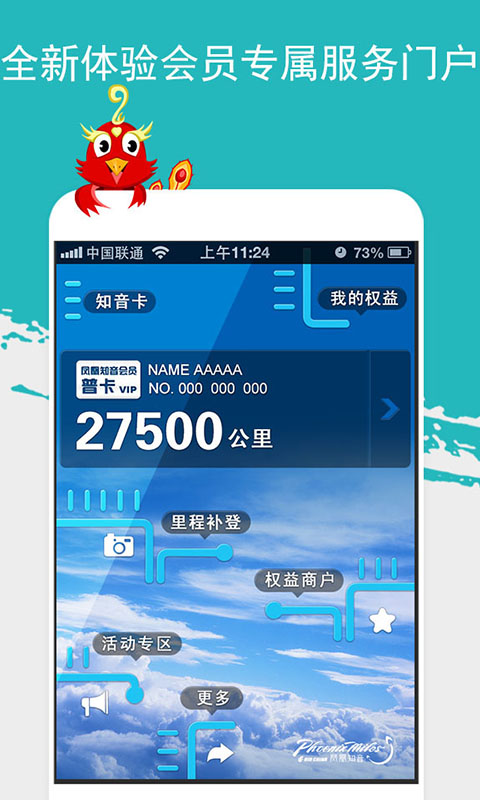 凤凰知音app最新版图4