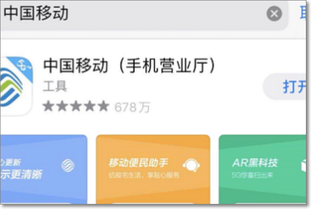 中国移动app怎么提交手机号注销申请？不用的号码直接扔