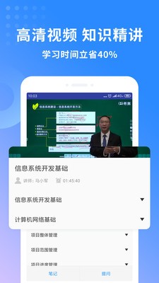 软考题库app手机版图5