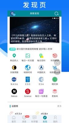 博科园app最新版图4