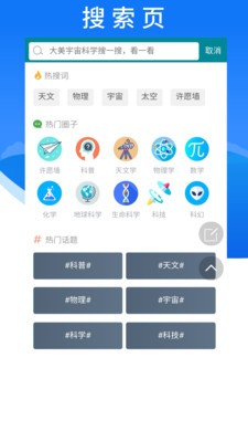 博科园app最新版图3