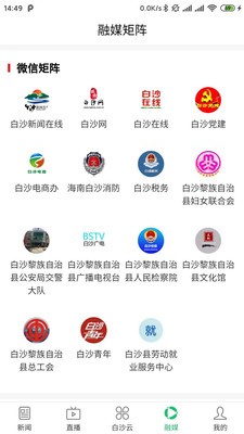 i白沙app安卓版图2