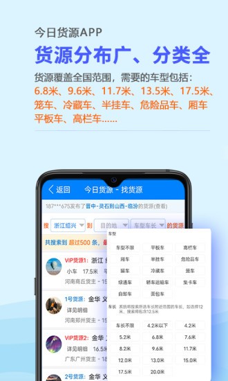 今日货源app最新版图2