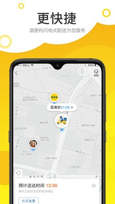 酒便利app最新安卓版图2