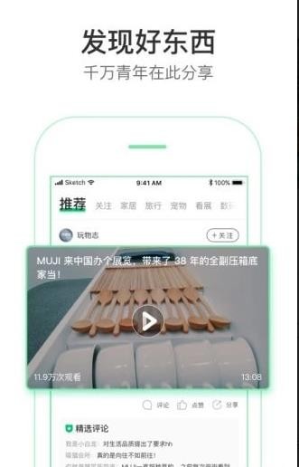 新草app安卓版图3