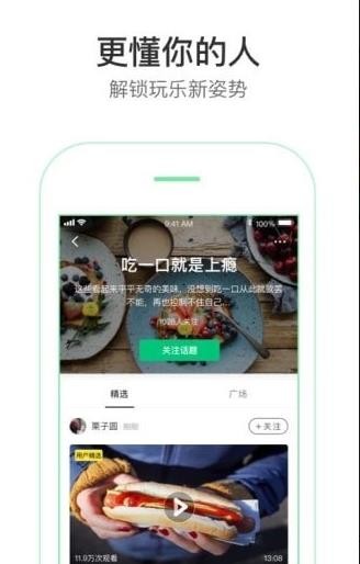 新草app安卓版图2