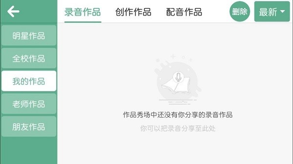 美梯英语app安卓版图1