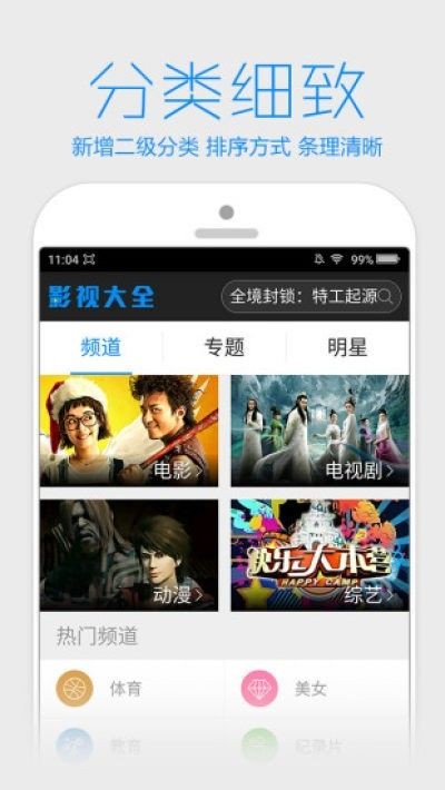 Ok电影天堂app最新版图3