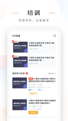 未来魔法校app家长端图3