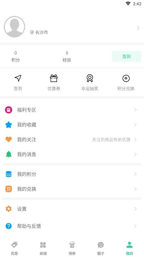 白菜哦app最新版图1