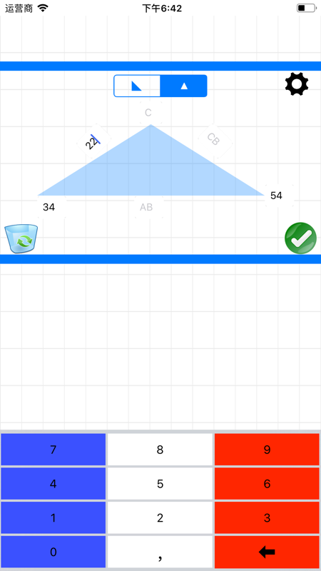 角度计算器app手机版