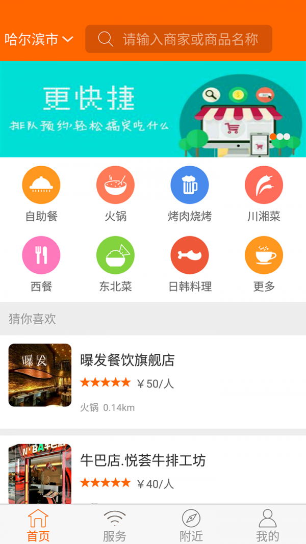 阳光生活app官方最新版图4