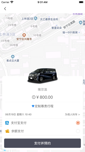 K9用车app全新乘客版图3