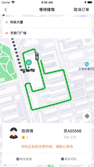 K9用车app全新乘客版图4