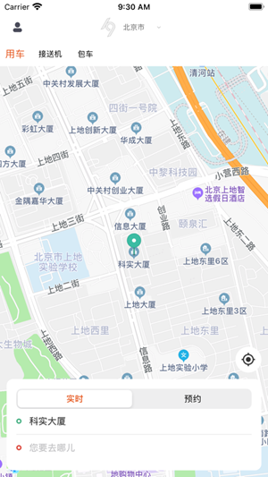 K9用车app全新乘客版图1