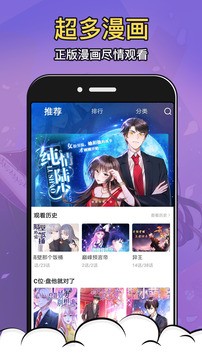 太二漫画app免费版图3