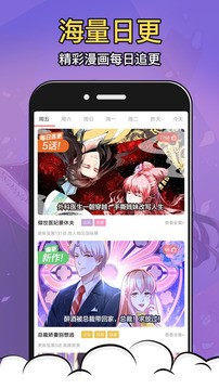 太二漫画app免费版图2