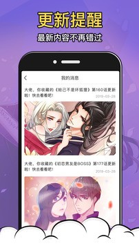 太二漫画app免费版图1