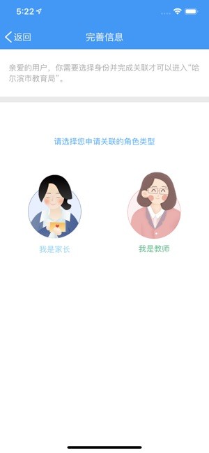 哈尔滨教育云平台app最新版图1