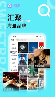 甜品app品牌资讯最新版图1