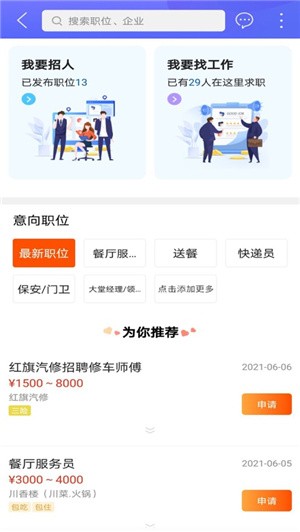 掌上渤海湾app安卓客户端图2