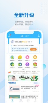 金苗宝官方app图3