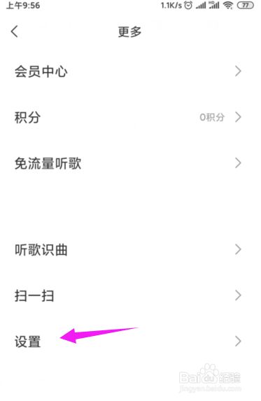 千千音乐app设置音乐音效的具体操作步骤