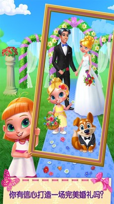 婚礼大作战橙光游戏安卓版图4