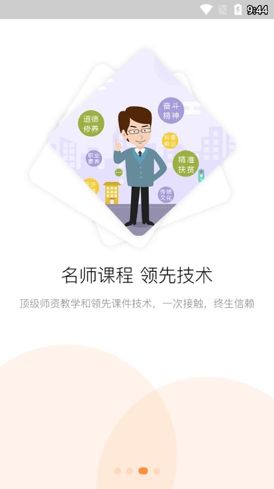 河南专技在线app手机版图2