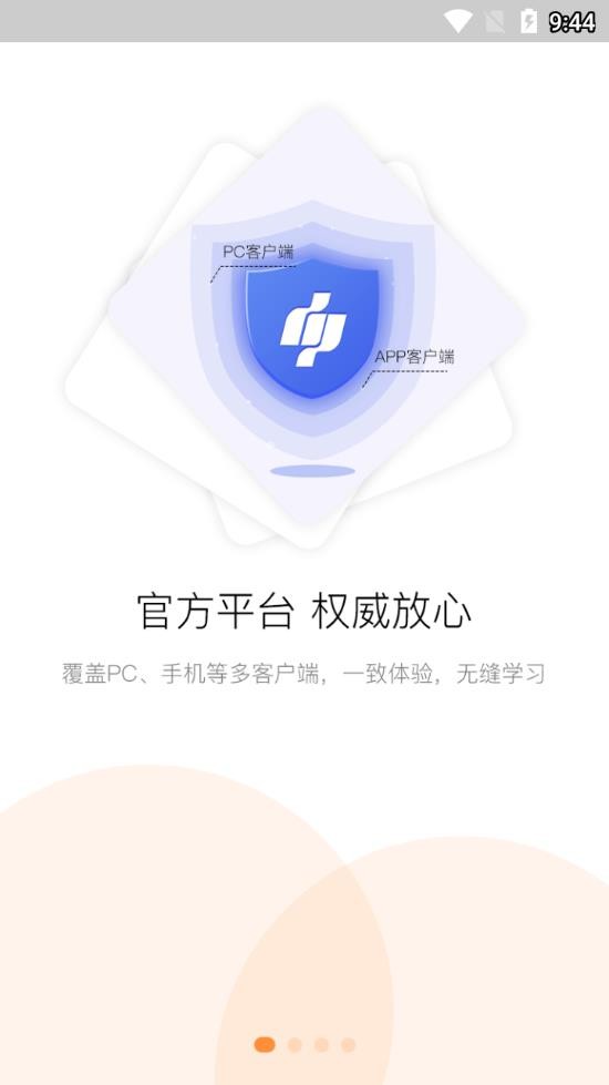 河南专技在线app手机版图3