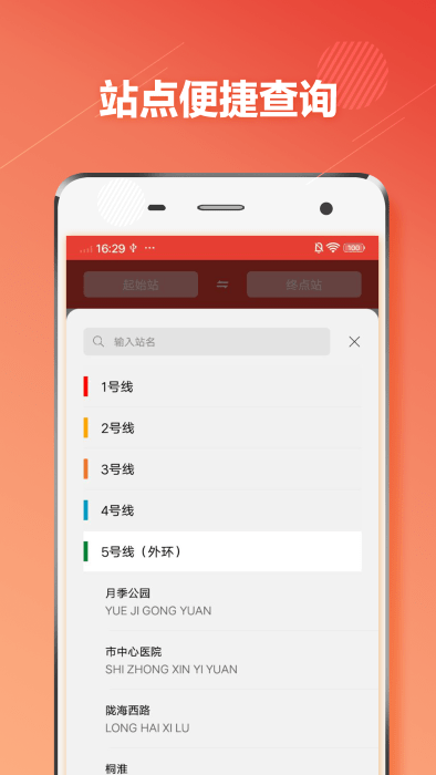 郑州地铁通App图2