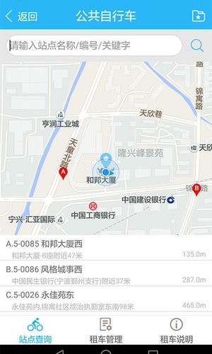 宁波市民通app全新升级版图2