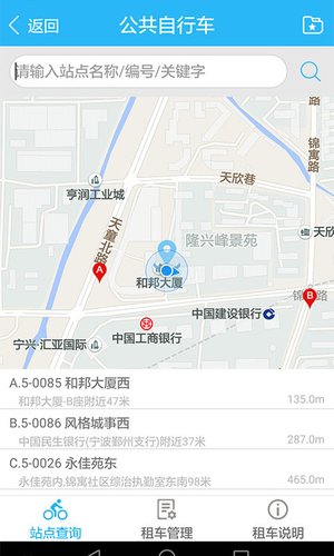 宁波市民通app全新升级版