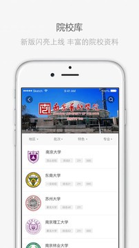 江苏招考app安卓版图3