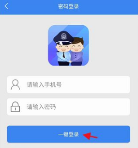 警察叔叔app如何查看业务进度？随时掌握业务办理动态。