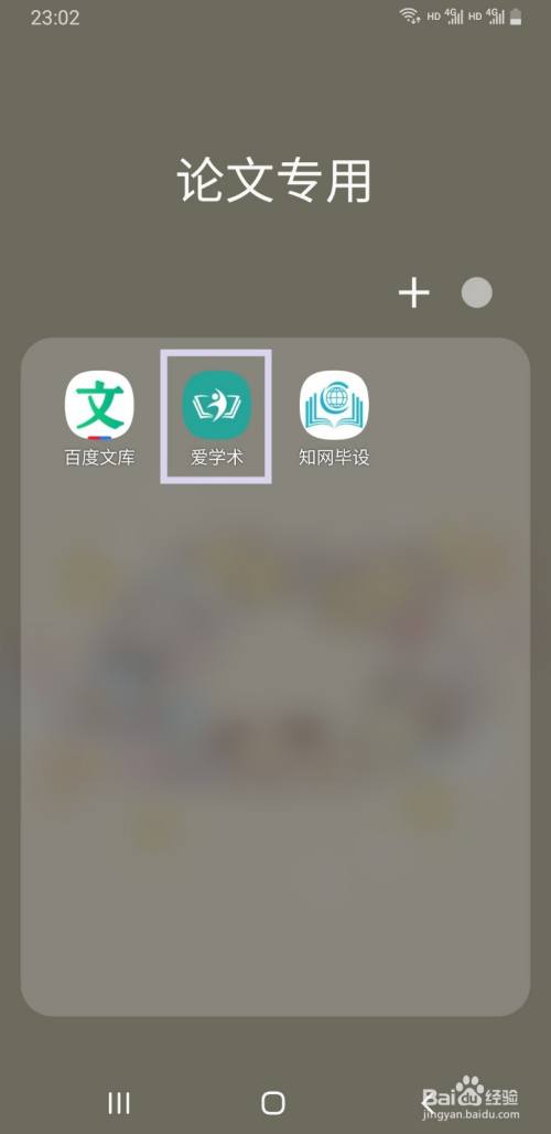 爱学术app如何添加邮箱?具体的操作流程就在下方，不会的赶紧学起来