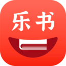 乐书小说app最新版