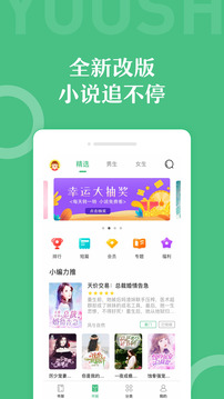 乐书小说app最新版