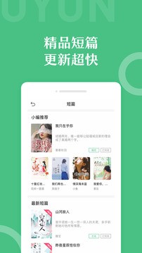 乐书小说app最新版图2