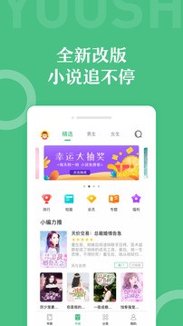 乐书小说app最新版图3